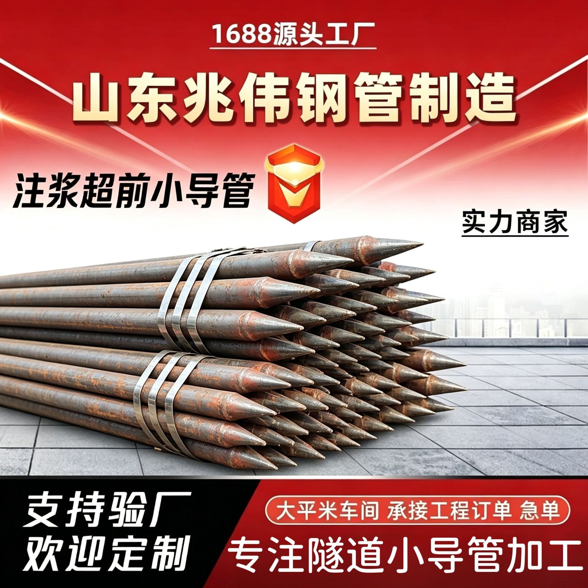 兰州42超前小导管厂家｜隧道注浆锚管锁脚倒刺锁尖打孔加工
